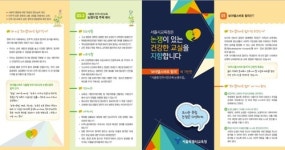 100분 토론을 교실에서 서울교육청 논쟁수업 본격 추진