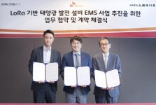 태양광 발전량 실시간으로 확인…SKT-동양이엔피 사업협력