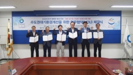 환경공단 서부지역본부, 수도권녹색환경지원센터와 MOU