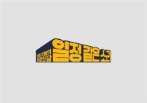 장문복, 잇단 예능 러브콜…온스타일 열정 같은 소리 고정