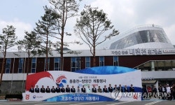 동서고속도로 개통