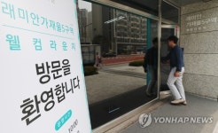 래미안 가재울 5구역 웰컴라운지 오픈