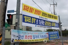 가동 중단된 군산조선소 빨간불