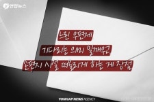 [숨은 역사 2cm] 미국 우편마차에 빨간색 칠하자 살인·약탈 사라졌다