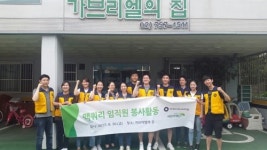 [게시판] 맥쿼리코리아 커뮤니티데이 3천여만원 기부