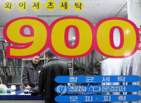 경기도, 세탁 프랜차이즈 가맹사업법 위반 공정위 신고