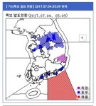 경남 남해·거제·통영 호우경보…시간당 30 이상 내릴듯