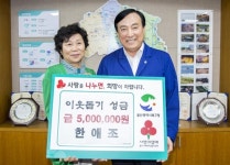 부추밭 아르바이트로 번 돈 이웃 위해 기부한 70대