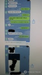 알몸 합성 의뢰 대화 내용