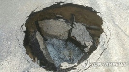 평택 중앙로에 지반침하 현상 발생