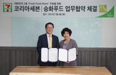 세븐일레븐, 우수 중소협력사와 도시락 개발 업무협약