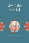 [신간] 여공 문학·광개토태왕