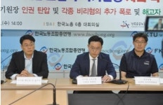 국기원 노조, 원장 사퇴촉구…국기원측 노조주장 사실 아냐