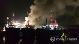 여수 선박 화재