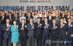 대한체육회 창립 97주년 기념식
