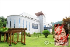 박열 의사 기념관