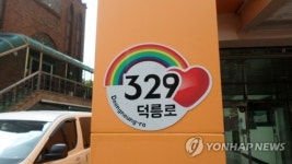 서울 도봉구, 공공건축물에 자율형 건물번호판