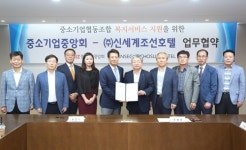 중기협동조합 복지서비스 지원 사이트 개설