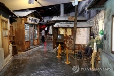 재현된 수도국산 달동네 입구