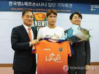강원FC 입단한 한국영