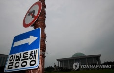 추경-인사청문, 국회의 앞날은?