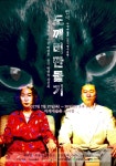 [충북소식] 영동 중앙사거리에 회전교차로 설치