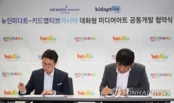 키즈마루와 호두잉글리시가 함께 뭉쳤다 대화형 미디어아트 공동개발