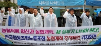 기자회견하는 전국협동조합노조