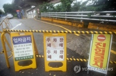 폐쇄된 탄천주차장