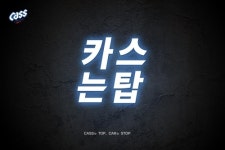 제일기획 아이디어 페스티벌서 부산대팀 등 금상 수상