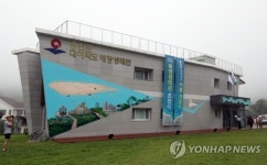 개관한 옹진군 대이작도 해양생태관