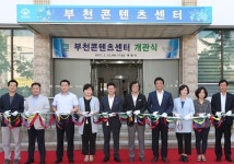 영화·음악인의 창작 보금자리…부천콘텐츠센터 개관