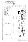 용산군용지 수용 문건 111년 만에 첫 공개