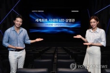 영화관에 설치된 삼성 시네마 LED