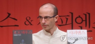 한국 온 유발 하라리 교수
