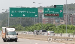 제2여객터미널 방향은 오른쪽입니다