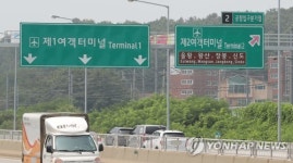 제2여객터미널 방향은 오른쪽입니다