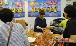 농·수 특산물 직거래