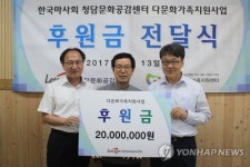 마사회 청담문화공감센터, 강남다문화센터에 후원금 전달