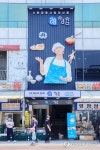수원영동시장에 28청춘 청년몰 개장