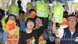 민주노총, 고용노동부 앞에서 집회