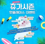 [게시판] KB증권, 체크카드 휴가철 이벤트