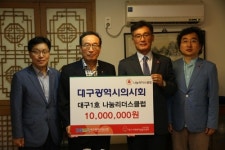 노블레스 오블리주 실천…대구시의사회 나눔리더스클럽 가입