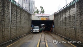 물빼기 작업 천안 청수지하차도