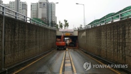 물빼기 작업 천안 청수지하차도