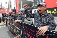 구호 외치는 특수임무유공자회