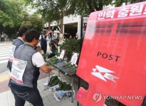 집배원 사망 원인 규명하라…안양우체국 앞 추모문화제