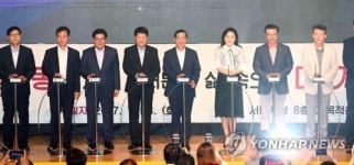 찾아가는 동주민센터 3단계 출범식