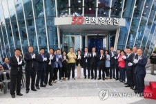 울산 장생포 5D 입체영상관 준공