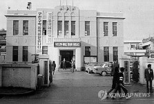 옛 울산 옥교동사무소 전경